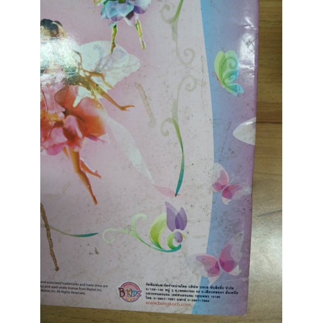 Barbie: นิทานและระบายสี นางฟ้าในโลกแห่งความฝัน Welcome to Fairytale **รบกวนเลื่อนดูสภาพหนังสือก่อนการสั่งซื้อ** 